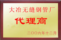盐津大冶代理商